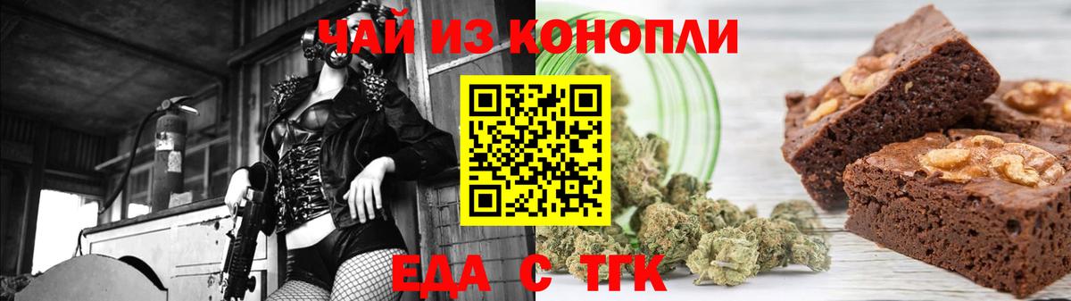 Еда ТГК марихуана Дубна