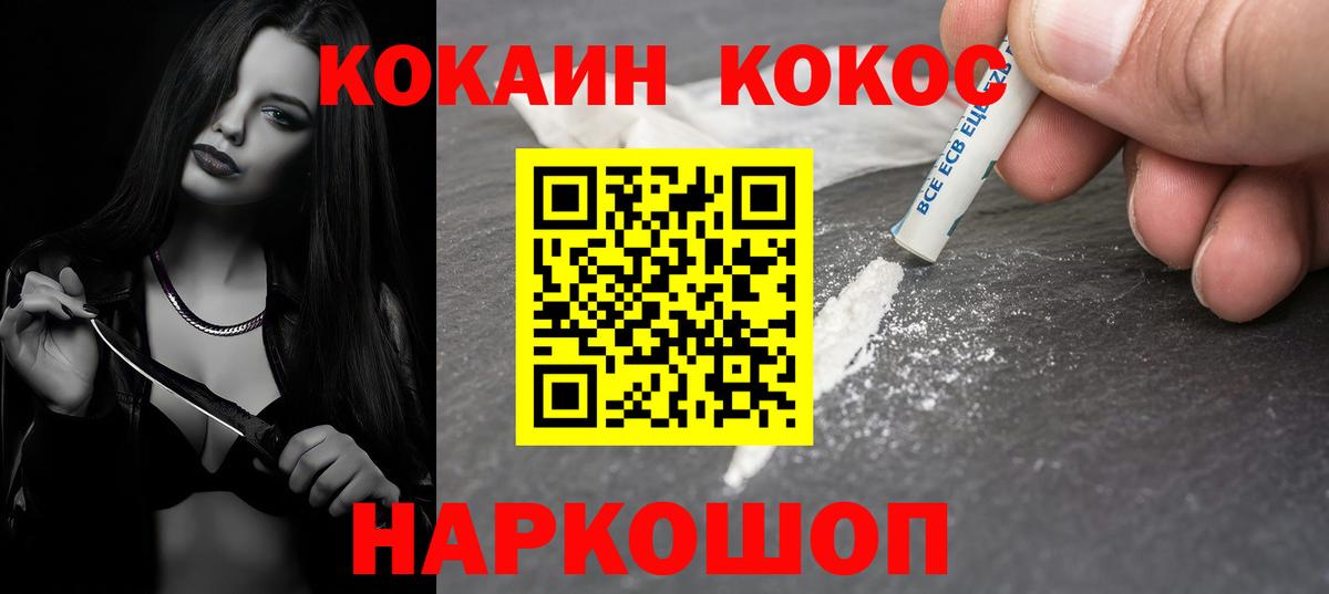 КОКАИН Колумбийский Дубна