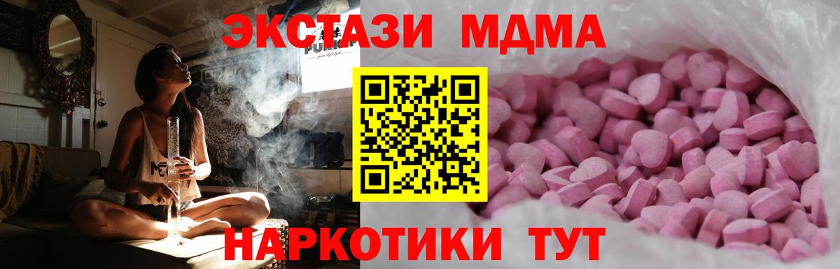 Ecstasy  Вход с VPN  Дубна  Ecstasy VHQ  даркнет клад  Ecstasy 99% 