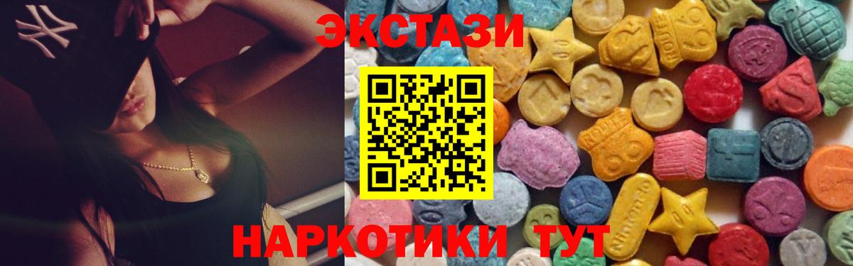 Ecstasy диски Дубна
