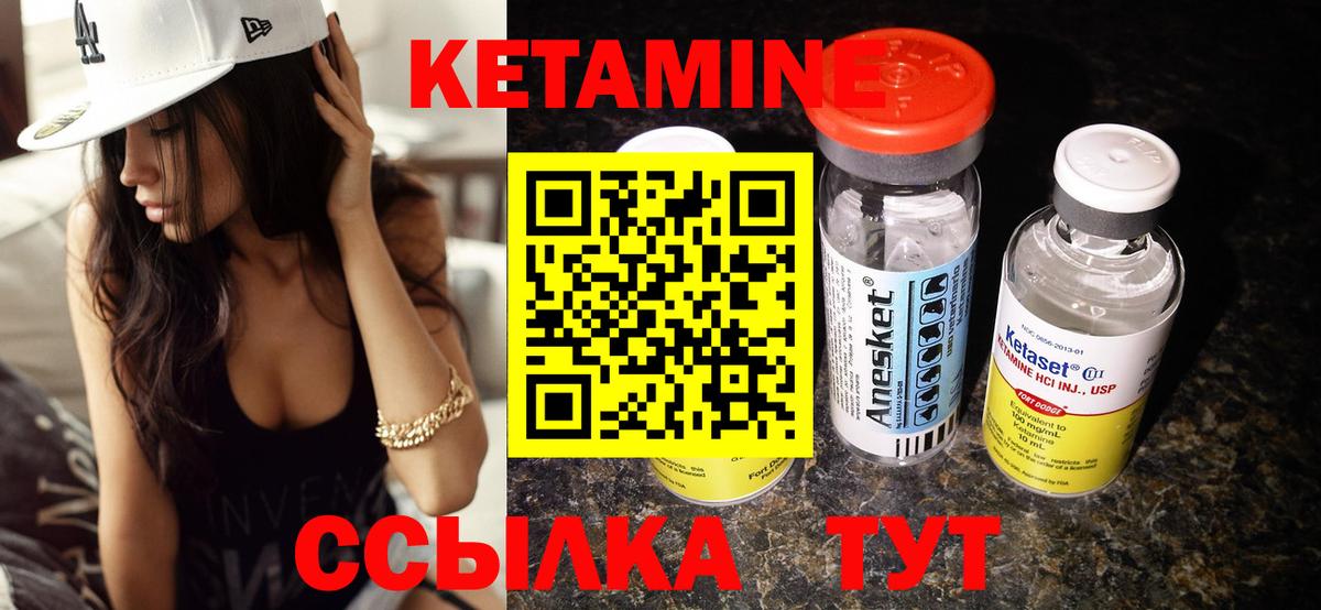 Кетамин VHQ Дубна