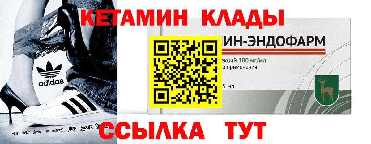Дубна  КЕТАМИН ketamine  Вход с VPN  КЕТАМИН VHQ 