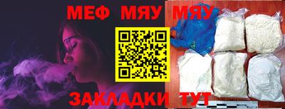 меф VHQ Кулебаки