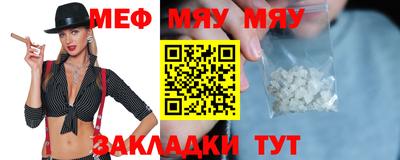 меф VHQ Кулебаки