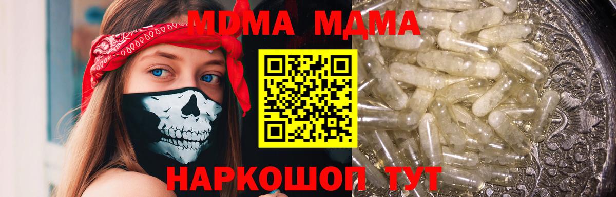 Дубна  MDMA crystal  Вход с VPN  MDMA молли 