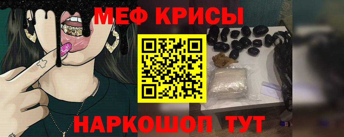 Меф мяу мяу  Дубна