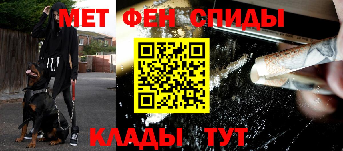 Метамфетамин винт Дубна