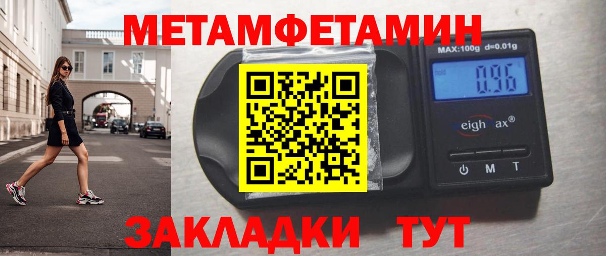 Метамфетамин винт  Вход с VPN  Первитин  Дубна 